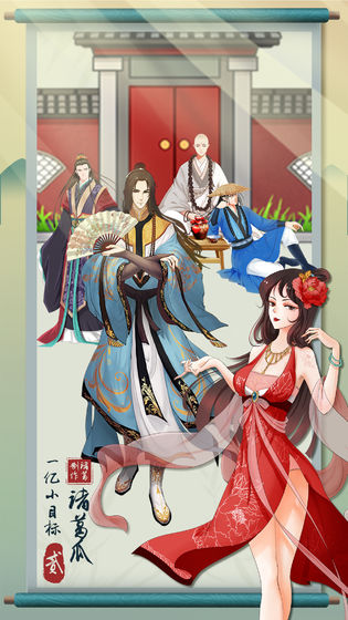 一亿小目标2无敌版