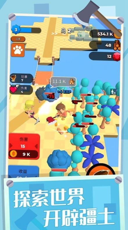 开局一把斧2