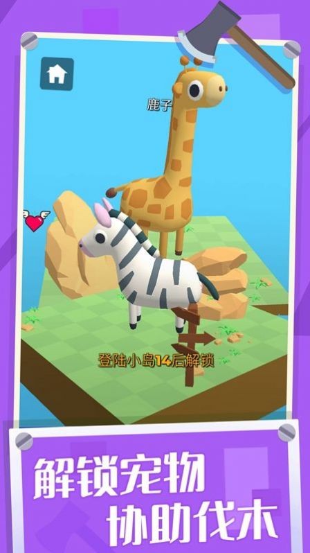 开局一把斧3