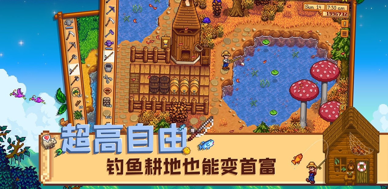 星露谷物语超好看人物美化包0