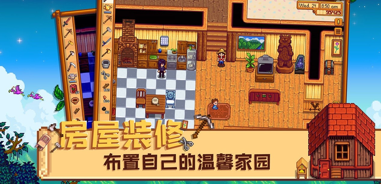 星露谷物语超好看人物美化包2