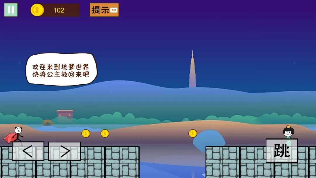 猫里奥大探险1