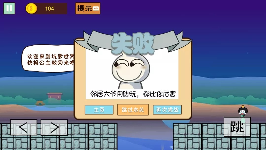 猫里奥大探险3