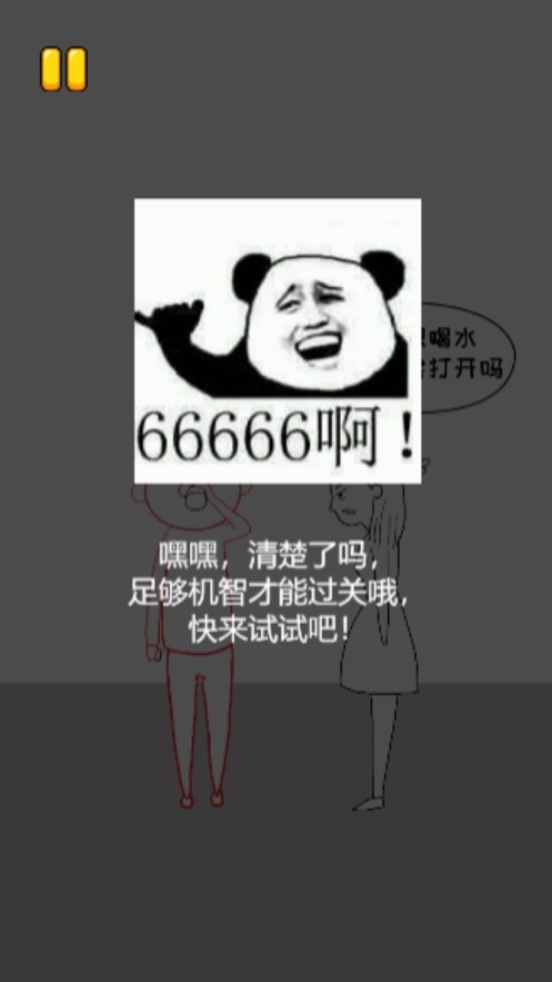 搞笑模拟器1