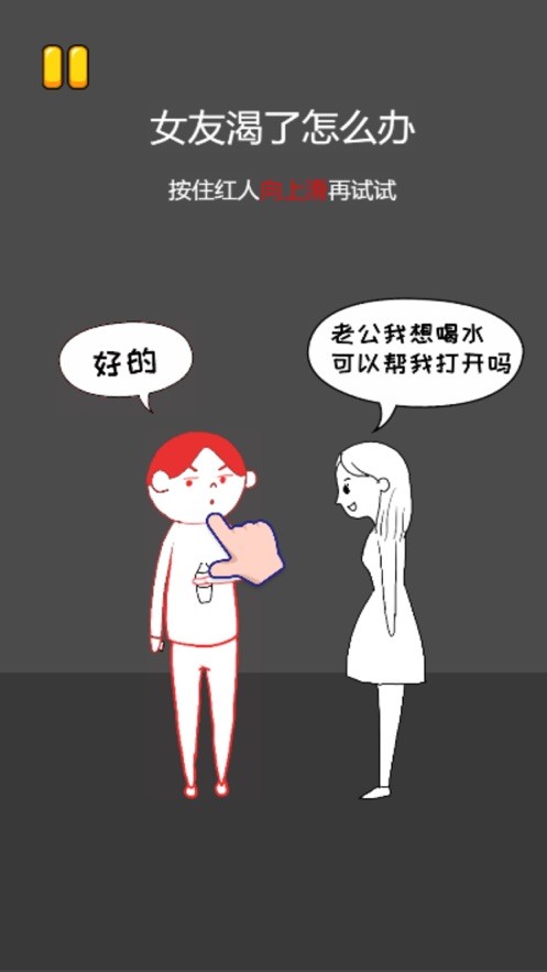 搞笑模拟器3