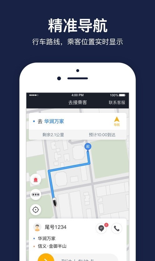 双创便民乘客端0