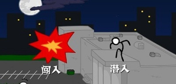 火柴人偷巨大钻石1