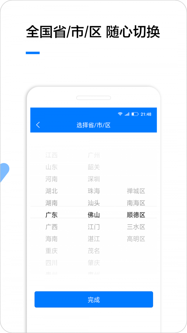 企业名录企业查询3