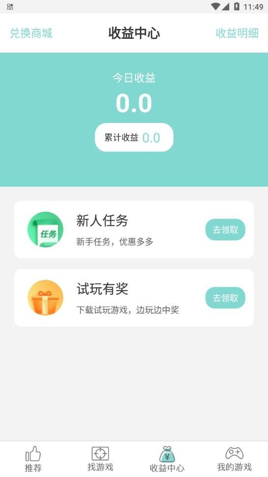 游戏鱼游戏盒子0