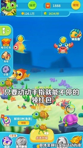 爆赚水族馆1.0.60