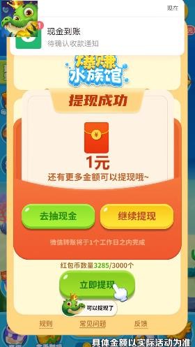 爆赚水族馆1.0.62