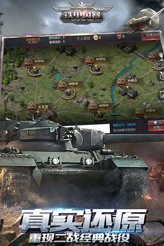 铁甲风暴内购版 铁甲风暴内购版
