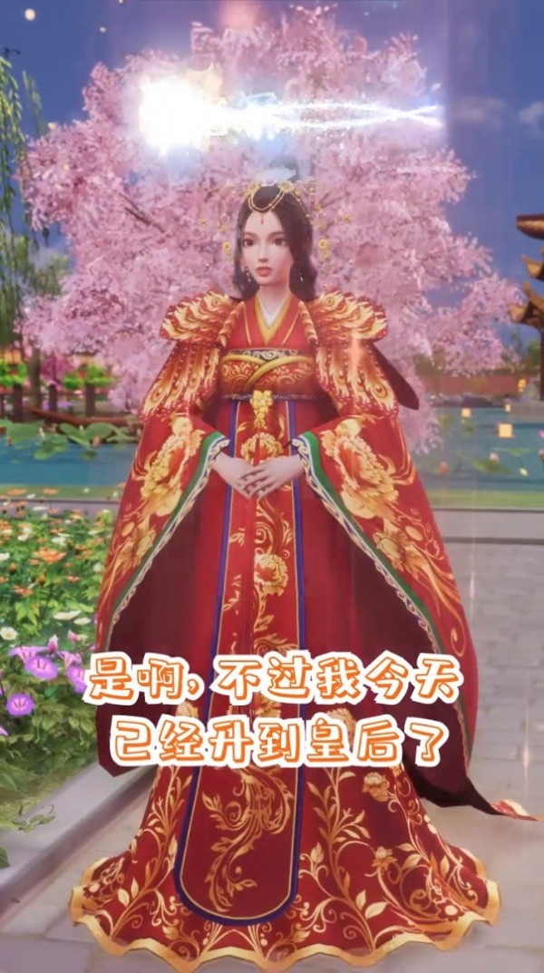 我在大清当皇后3