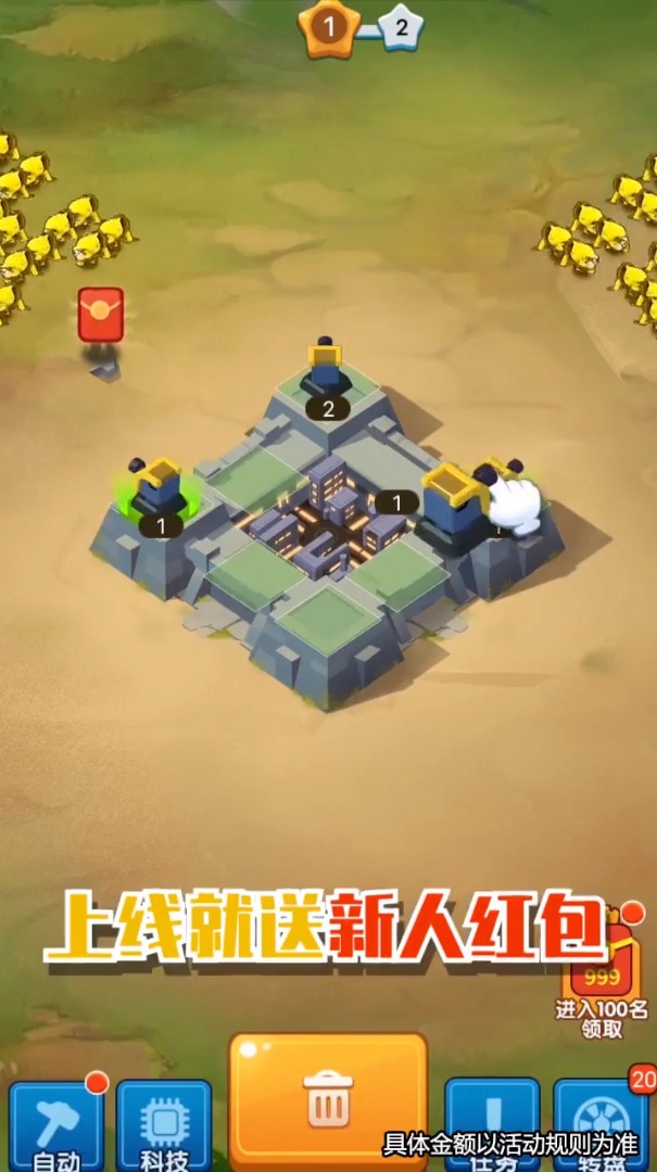保卫大富翁33