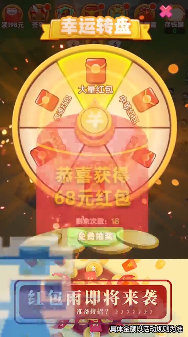 保卫大富翁3游戏