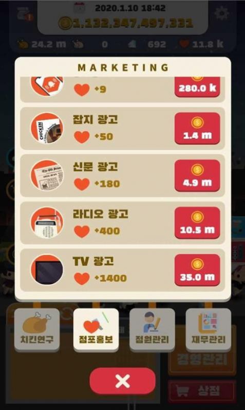 炸鸡店老板2 炸鸡店老板2