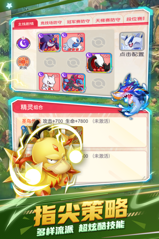 不败精灵 不败精灵