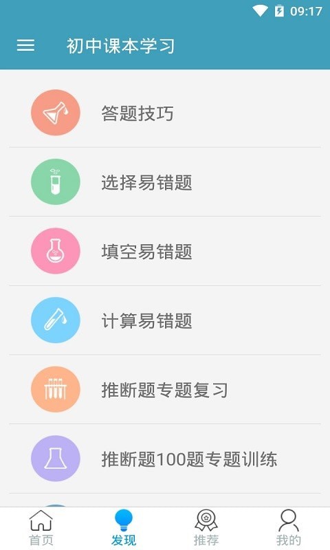 初中课本学习 初中课本学习