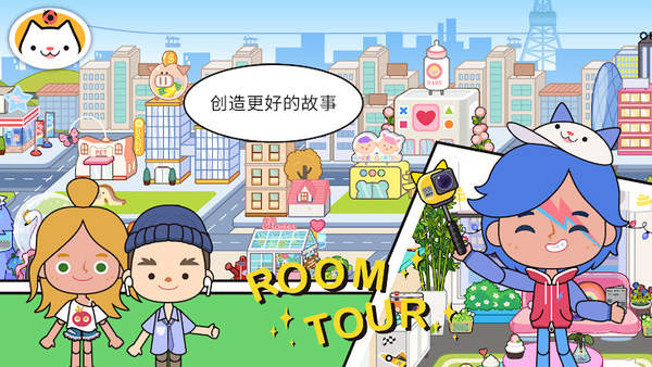米加小镇世界大学版3