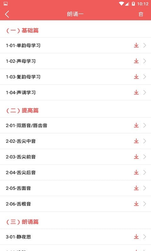 电子课本大全 电子课本大全