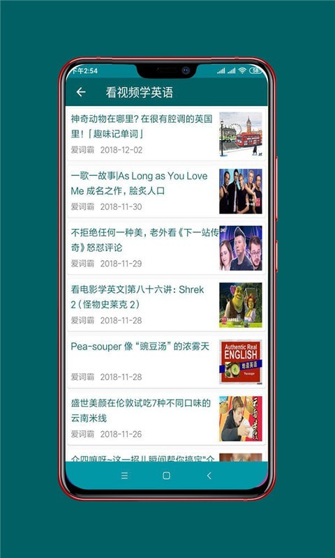 贝贝英语高中版3