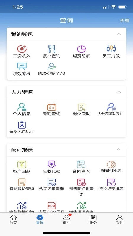 ZMJ移动办公3