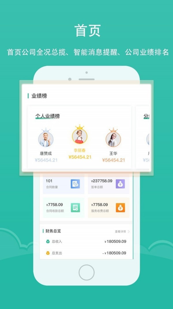 雅达管理通用版0