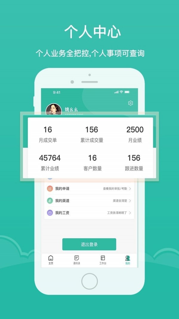 雅达管理通用版1