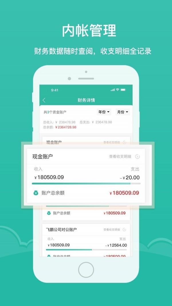 雅达管理通用版3