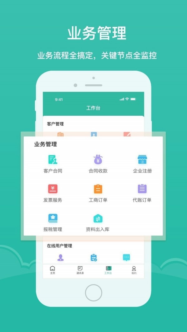 雅达管理通用版4