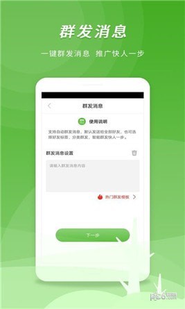 机友大师app