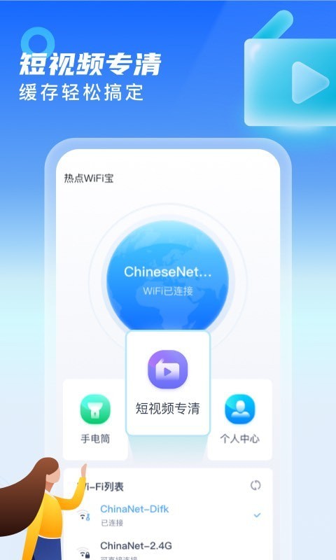 热点WiFi宝2