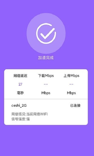 超强极速WiFi3