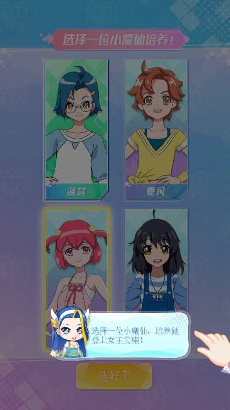 巴啦啦魔法咒语1