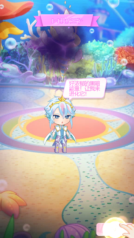 巴啦啦魔法咒语2