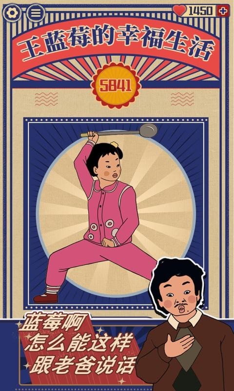 王蓝莓的幸福生活1.0.271