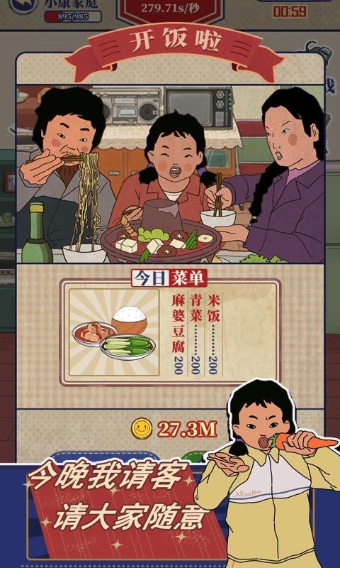 王蓝莓的幸福生活1.0.272