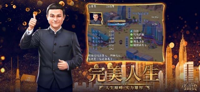 逆袭之路马富贵1