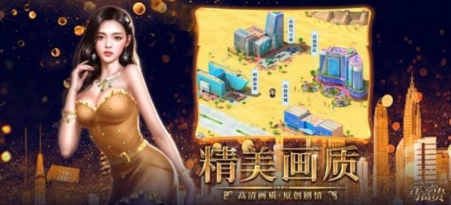 逆袭之路马富贵3