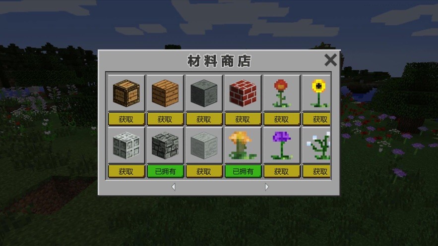 建造世界迷你版2