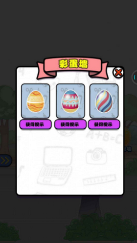 女神不要啊3