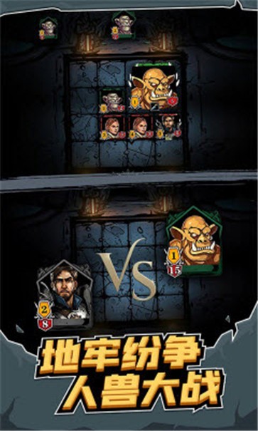 地牢卡牌大师0