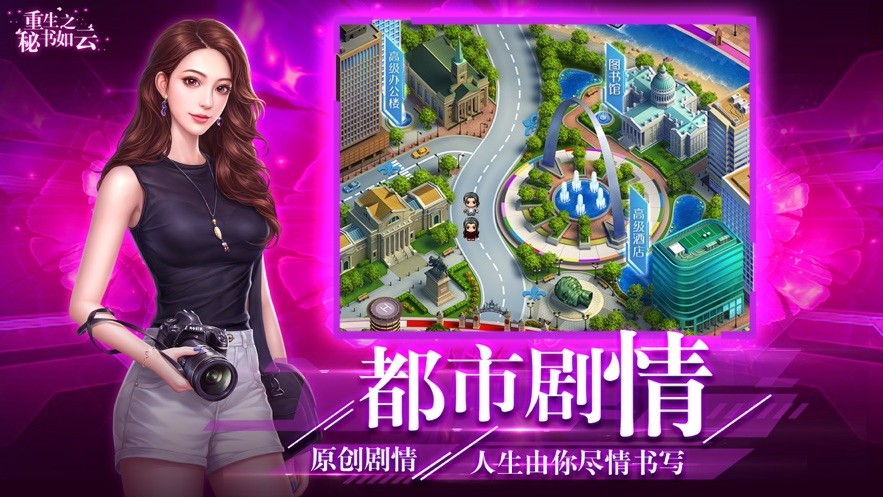 重生之秘书如云1