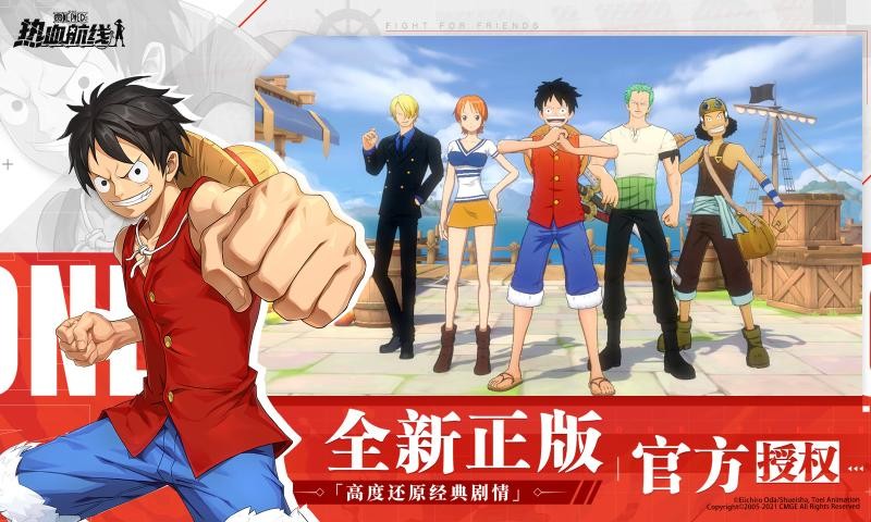 航海王热血航线1.3.52