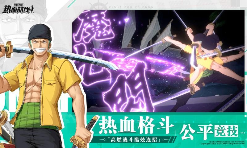 航海王热血航线1.3.53