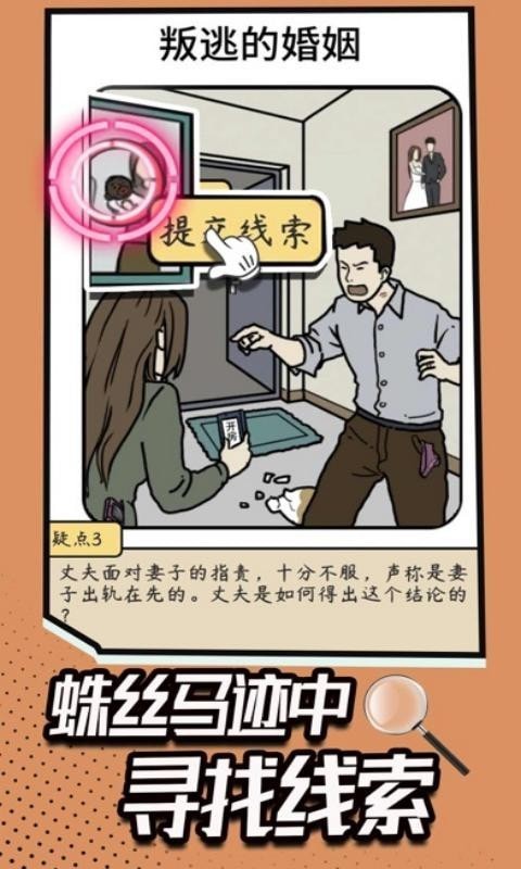 谜底大揭秘3