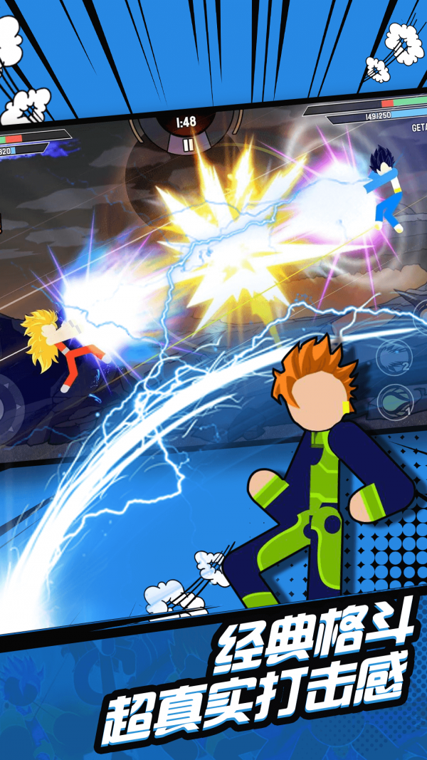 火柴人无敌战斗0