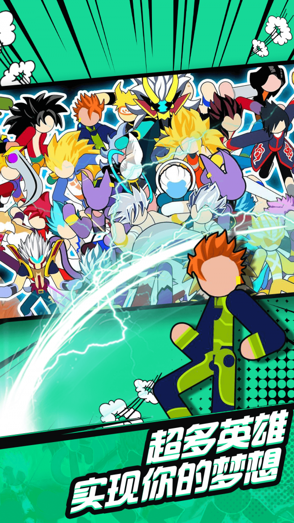 火柴人无敌战斗2