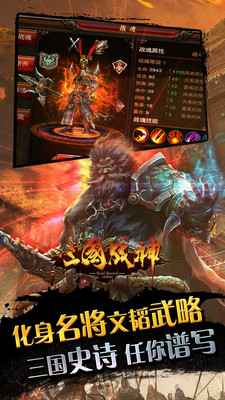 三国战神1