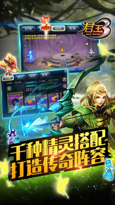 君王3帝王之战2